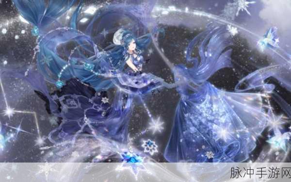 奇迹暖暖星辰指引完美搭配秘籍大公开