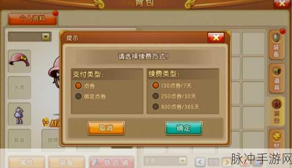 弹弹堂大冒险通用兑换码全揭秘及攻略指南