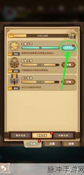 箭箭剑手游成就全揭秘，你都达成了吗？