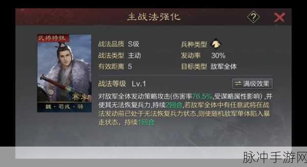 三国志战棋版贾逵深度剖析，战法特性与实战表现