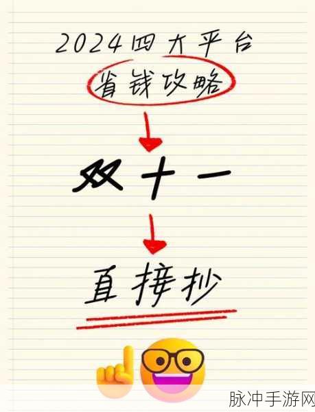 2024 全明星激斗新手养成秘籍大公开