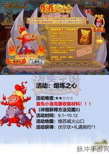 洛克王国百川归海活动全攻略指南