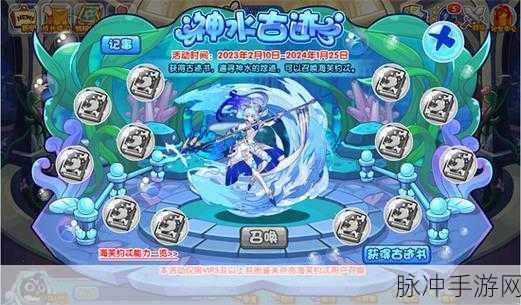 洛克王国百川归海活动全攻略指南