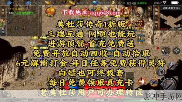 2024 美杜莎传奇手游礼包码大揭秘