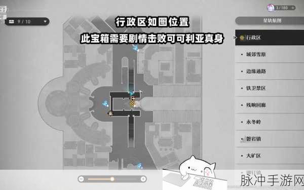崩坏星穹铁道，贝洛伯格行政区星旅寻影拍照全指南