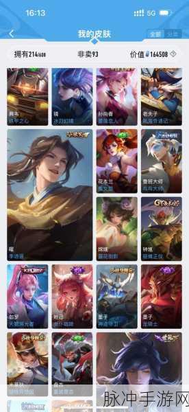 王者荣耀曜李逍遥皮肤价格全解析