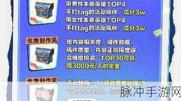 王者荣耀妄想票获取全攻略