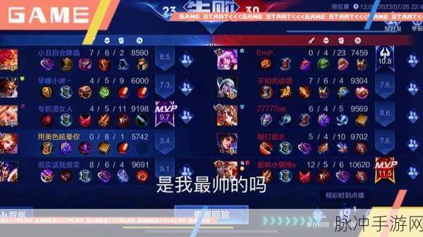 王者荣耀妄想票获取全攻略