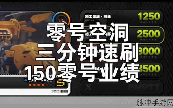 绝区零，零号业绩获取全攻略指南