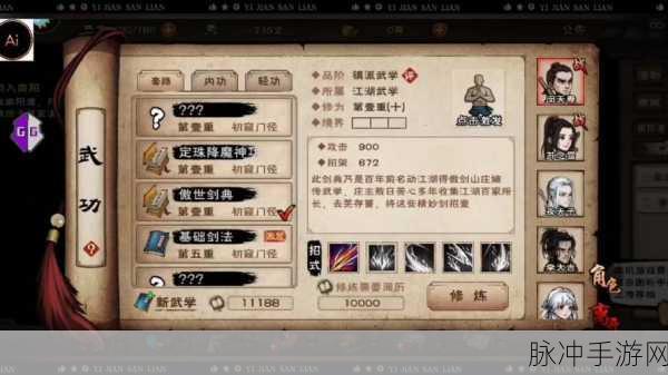 烟雨江湖文皇经 100 级后的升级秘籍