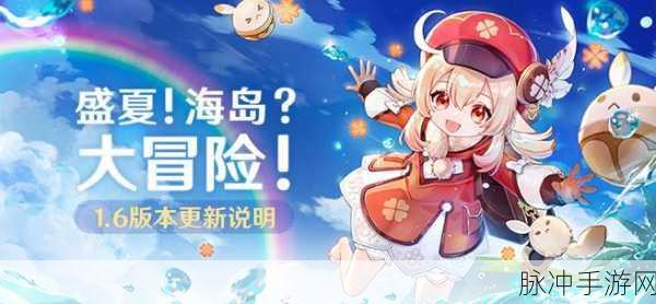 原神海岛壁画位置全揭秘，探索神秘之旅