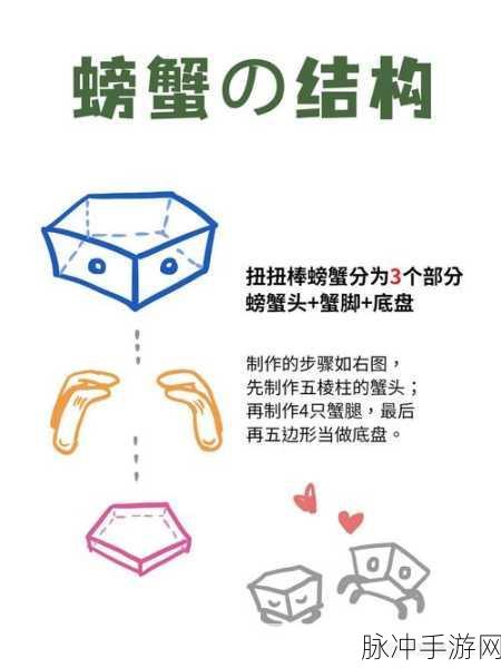 光遇螃蟹恶作剧获取秘籍大公开