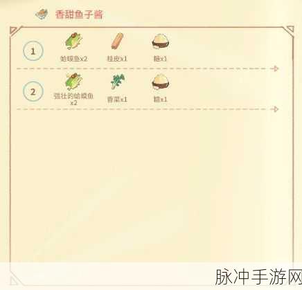 波西亚时光烹饪锅获取秘籍大公开