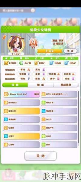 闪耀优俊少女，好歌剧专属称号大揭秘