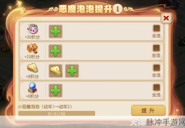 梦幻西游恶魔泡泡大冒险第三章通关秘籍