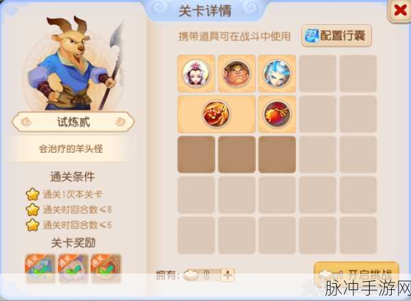 梦幻西游恶魔泡泡大冒险第三章通关秘籍