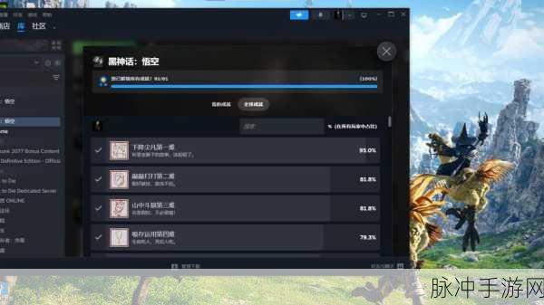 黑神话悟空存档写入失败？别急，看这里！