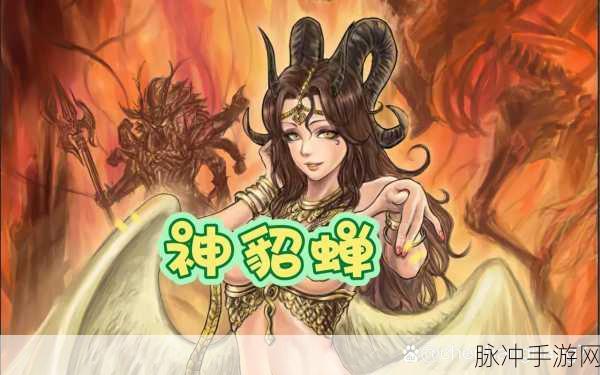 三国杀手游，阴间武将神貂蝉技能深度解析