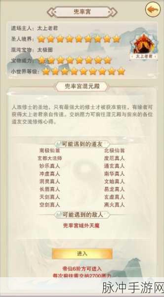 想不想修真一气化三清人字卷获取攻略之神农谷探秘