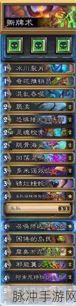 炉石传说天梯排行榜与卡组全解析
