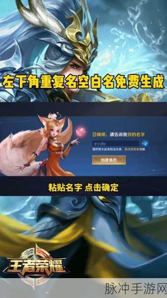 王者荣耀空白名字复制秘籍大揭秘