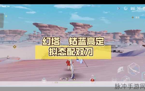 幻塔雷双刀强度深度剖析，你所不知道的强大秘密