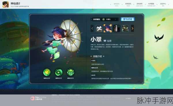 灵妖记手游，千手技能解析及最佳伙伴搭配指南