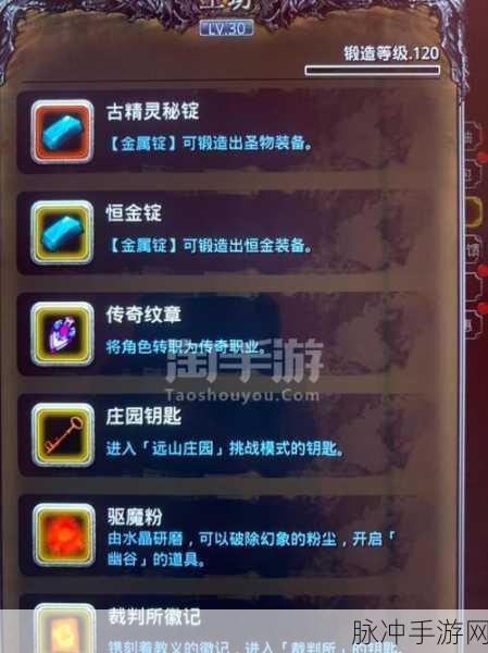 地下城堡2，恒金锭获取秘籍大公开