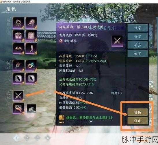 剑网 3 手游，无界装备获取全攻略