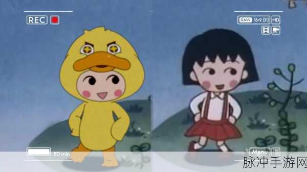 元梦之星中樱桃小丸子的魅力全解析