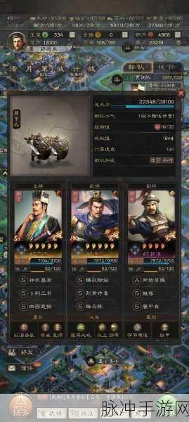 三国志战略版贾诩混乱骑阵容称霸战场指南