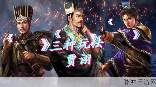 三国志战略版贾诩混乱骑阵容称霸战场指南