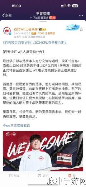 王者荣耀 2024 KPL 春季赛活动奖励全解析
