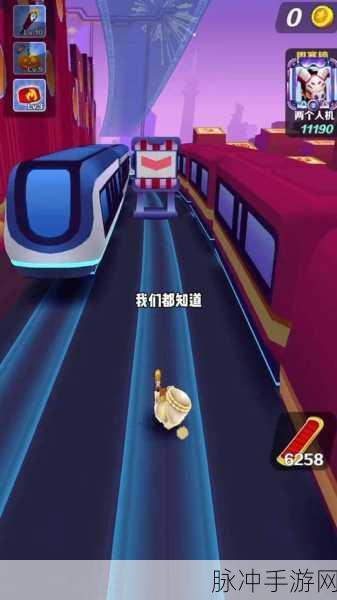 地铁跑酷王子获取秘籍大公开