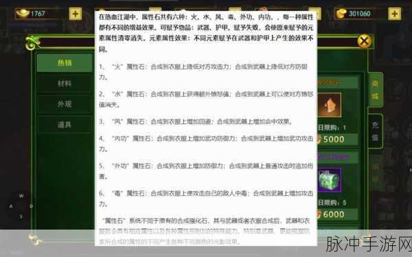 热血江湖手游，防御力飙升秘籍大公开