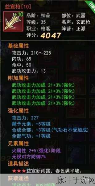 热血江湖手游，防御力飙升秘籍大公开