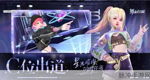 舞动星闪耀律动模式玩法全攻略