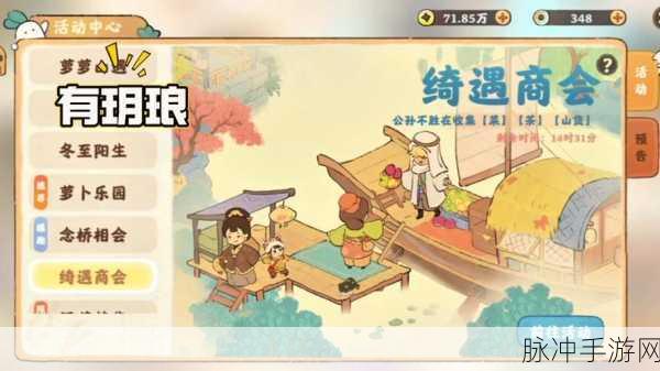 桃源深处有人家，一喵一陶然山遇全攻略指南