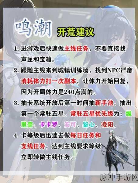 鸣潮欲知天降雨通电任务全攻略