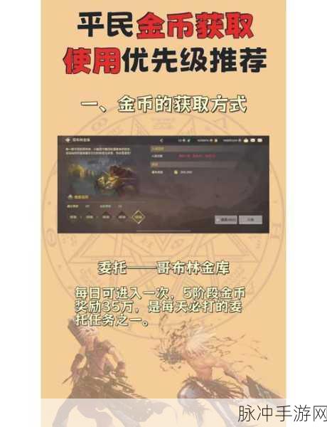 DNF 手游哥布林金库任务全攻略指南