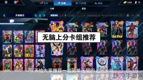漫威终极对决，摧毁流卡组玩法全解析