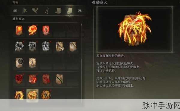 艾尔登法环手游，十大最强武器全解析