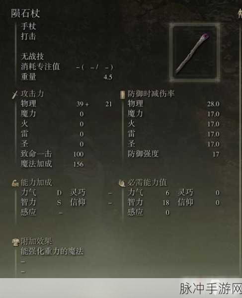 艾尔登法环手游，十大最强武器全解析