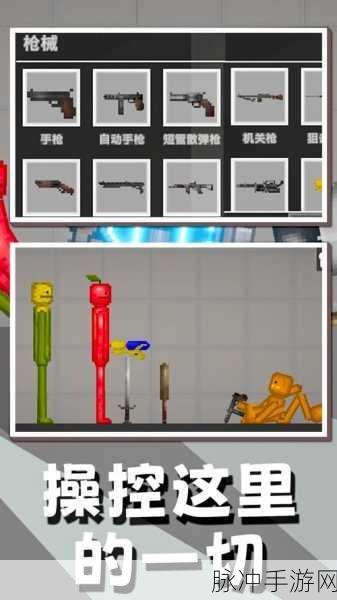 甜瓜游乐场武器获取秘籍大公开