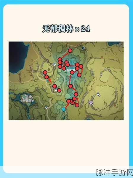 原神，树王圣体菇采集全攻略及路线图解析