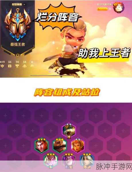 金铲铲之战 S6，发明家杰斯阵容的致胜秘诀