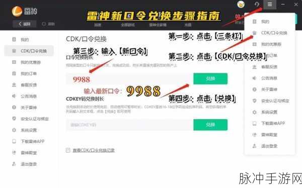 2024 和平精英免费 CDKEY 兑换码领取全攻略