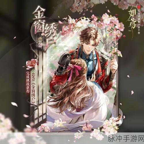 如鸢开服活动福利大放送 惊喜不断等你来