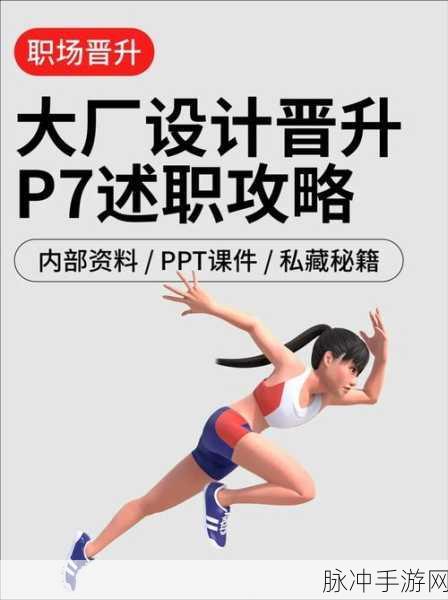 职场幻想体力提升秘籍大公开