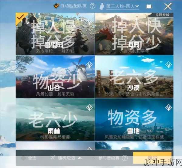 和平精英畅玩秘籍，新手必知的全方位攻略